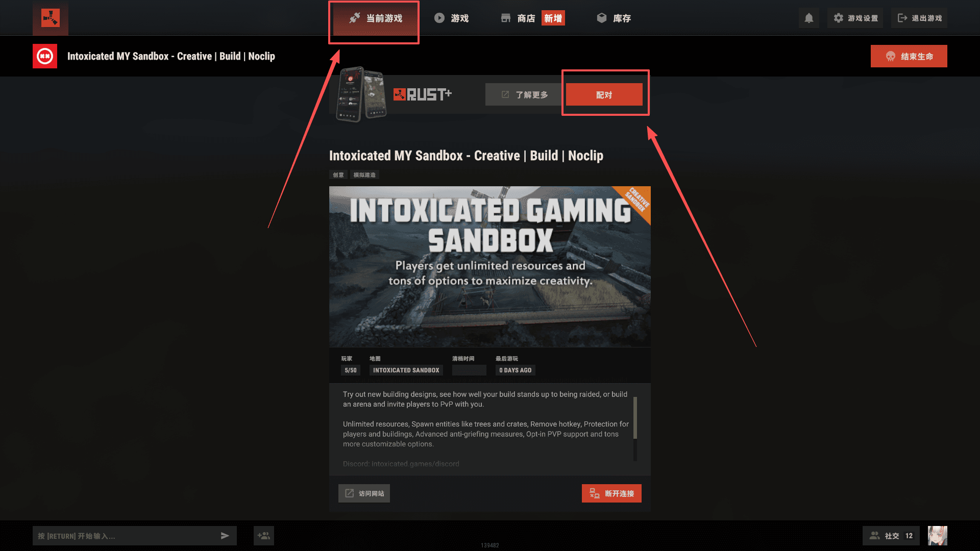 Rust in-game pairing screen - click Pair to connect