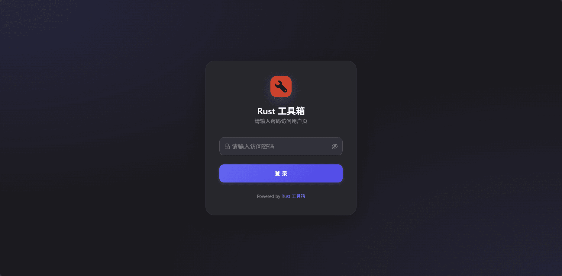 Teammate password prompt - enter password to access
