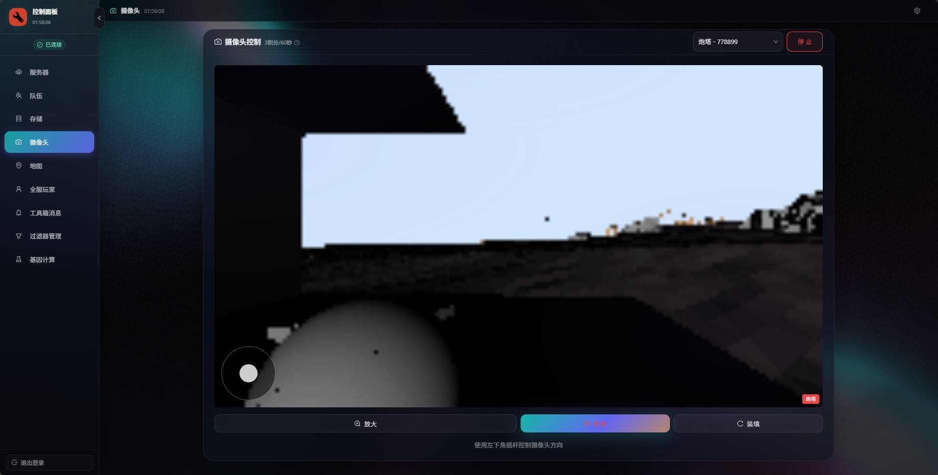 Remote turret view