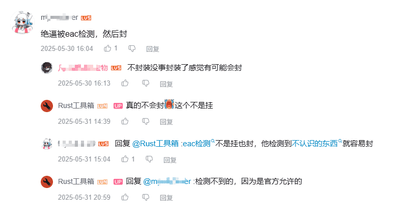 关于EAC