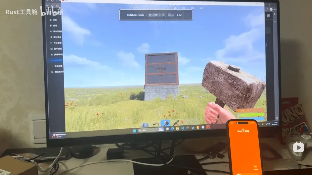 Rust 工具箱游戏内通知演示