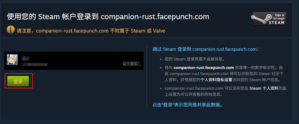 配对steam