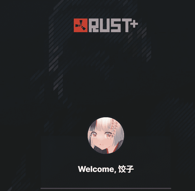 配对steam