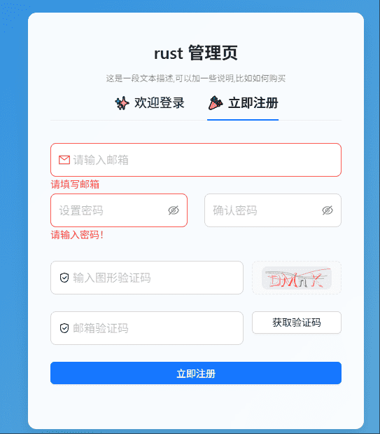 注册登录
